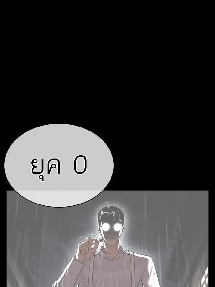 Lookism ตอนที่ 388 หน้า 43