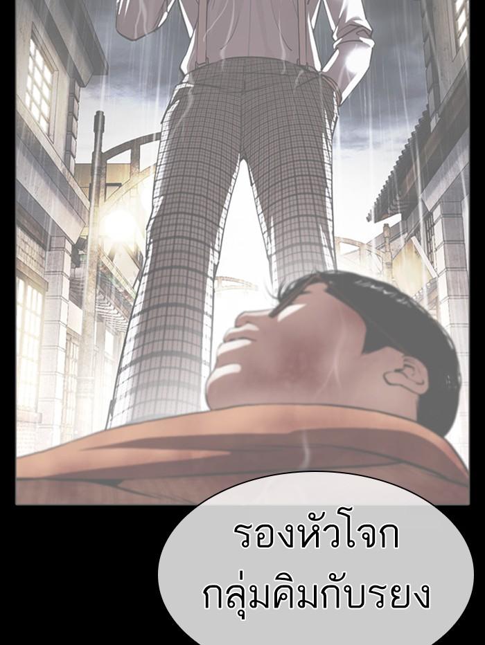 Lookism ตอนที่ 388 หน้า 44