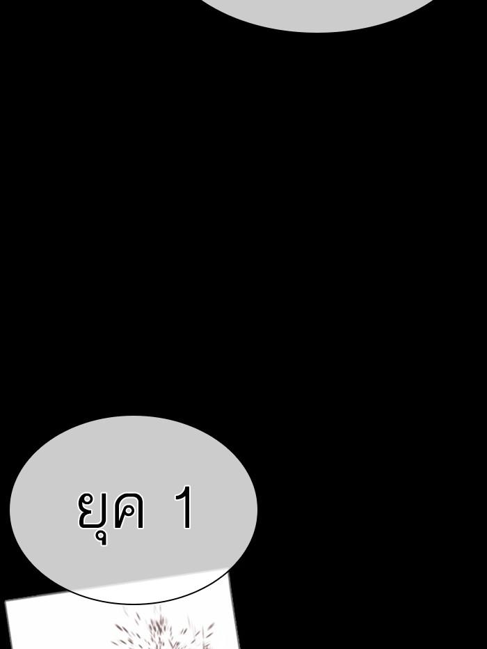 Lookism ตอนที่ 388 หน้า 45