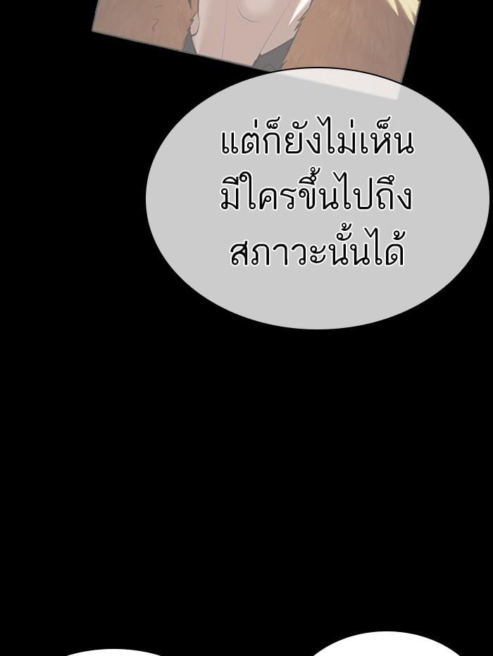 Lookism ตอนที่ 388 หน้า 50