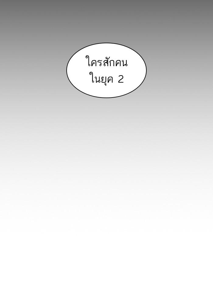 Lookism ตอนที่ 388 หน้า 52