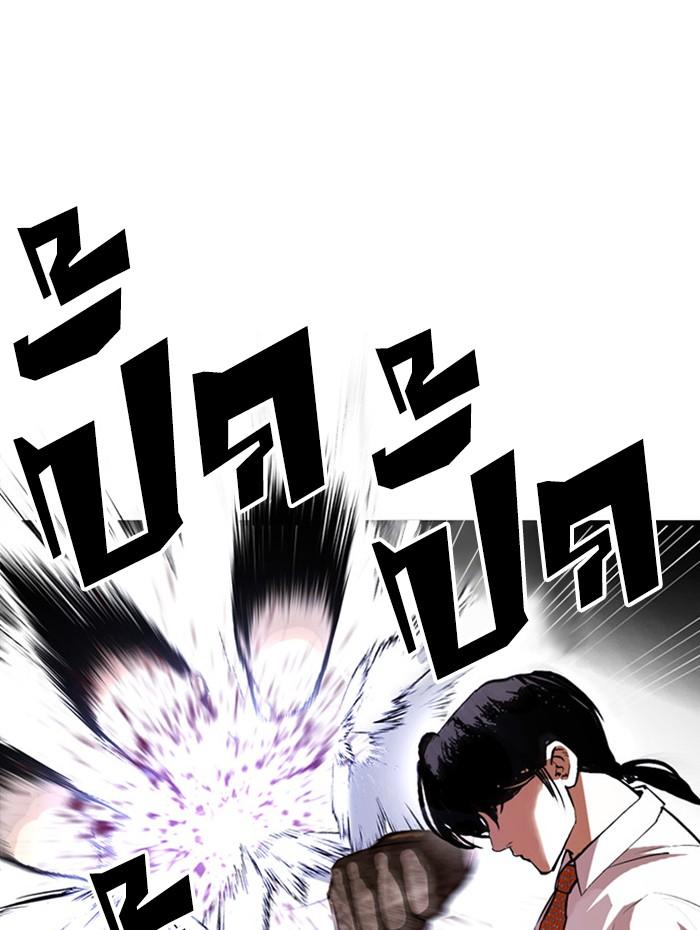Lookism ตอนที่ 388 หน้า 67