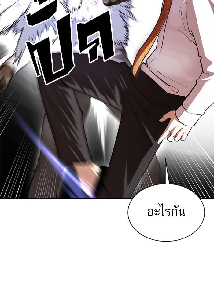 Lookism ตอนที่ 388 หน้า 68