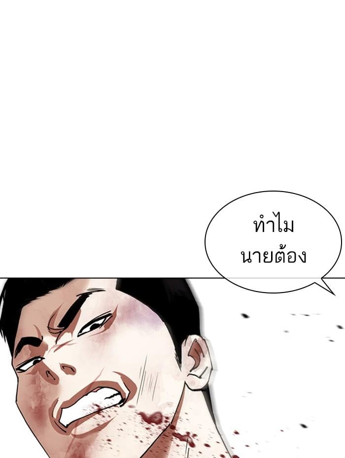 Lookism ตอนที่ 388 หน้า 69