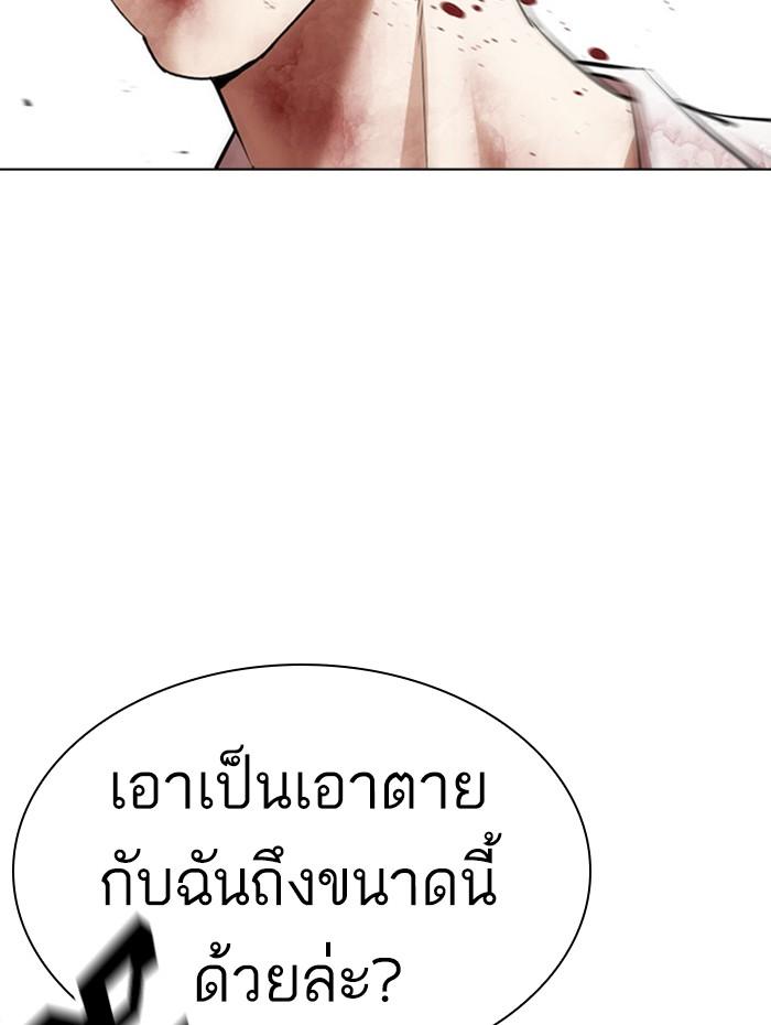 Lookism ตอนที่ 388 หน้า 70