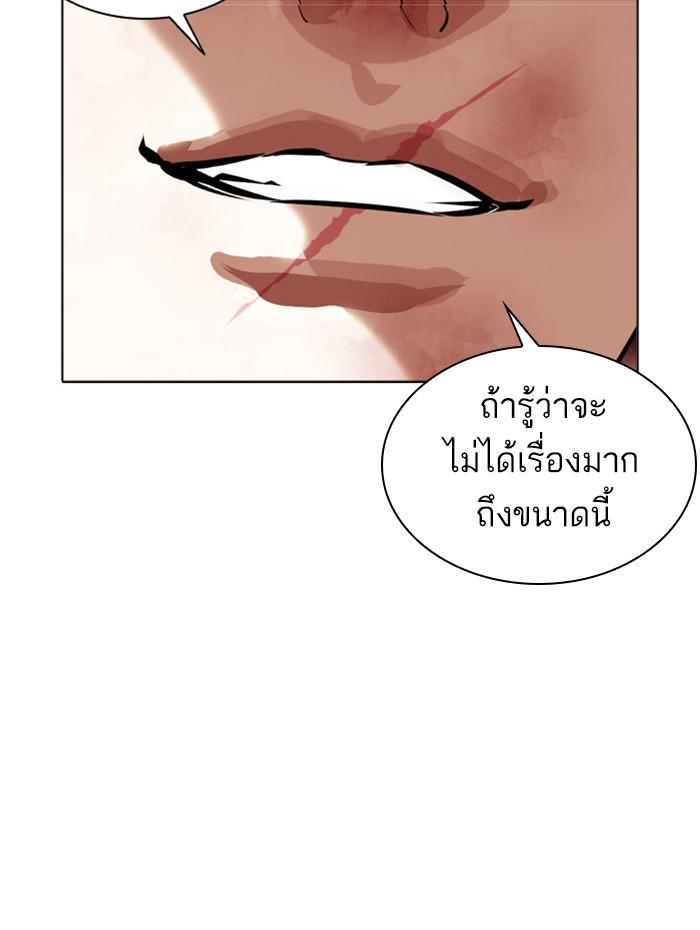 Lookism ตอนที่ 388 หน้า 73