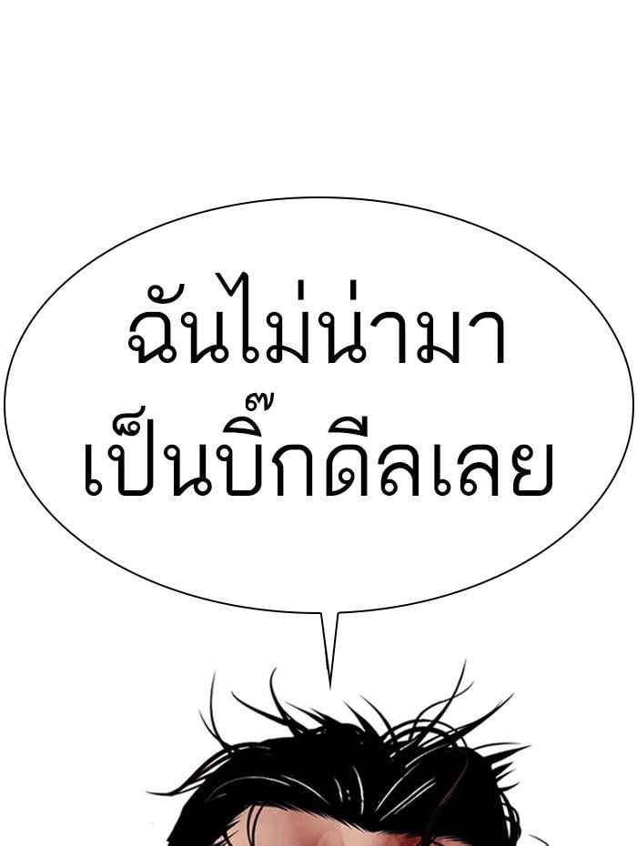 Lookism ตอนที่ 388 หน้า 74