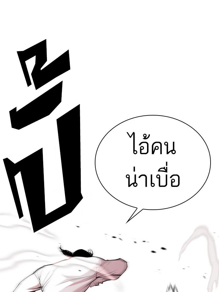 Lookism ตอนที่ 388 หน้า 76