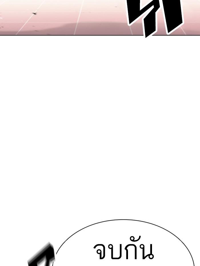 Lookism ตอนที่ 388 หน้า 78