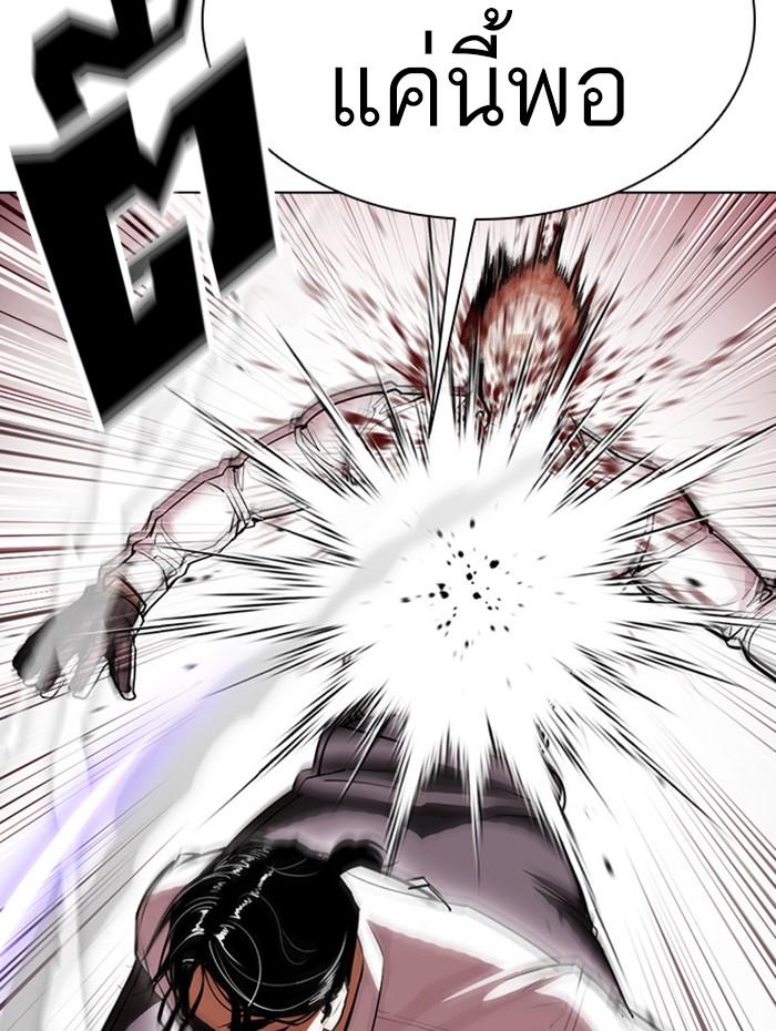 Lookism ตอนที่ 388 หน้า 79