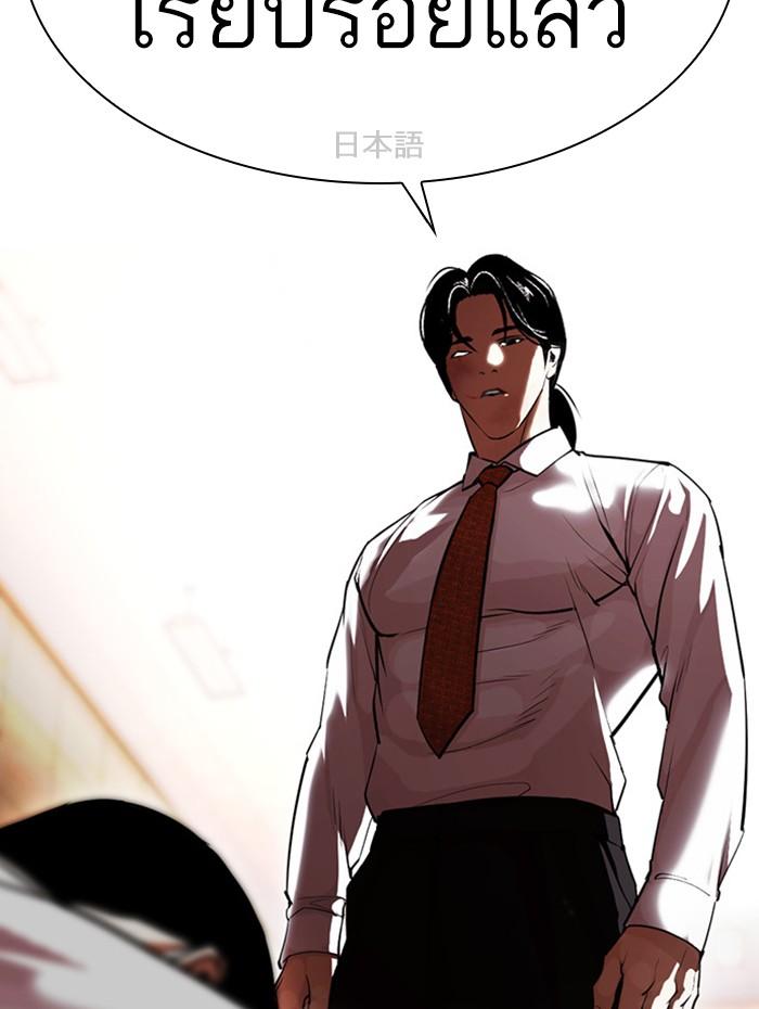 Lookism ตอนที่ 388 หน้า 84