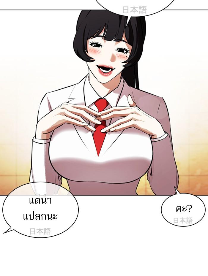 Lookism ตอนที่ 388 หน้า 86