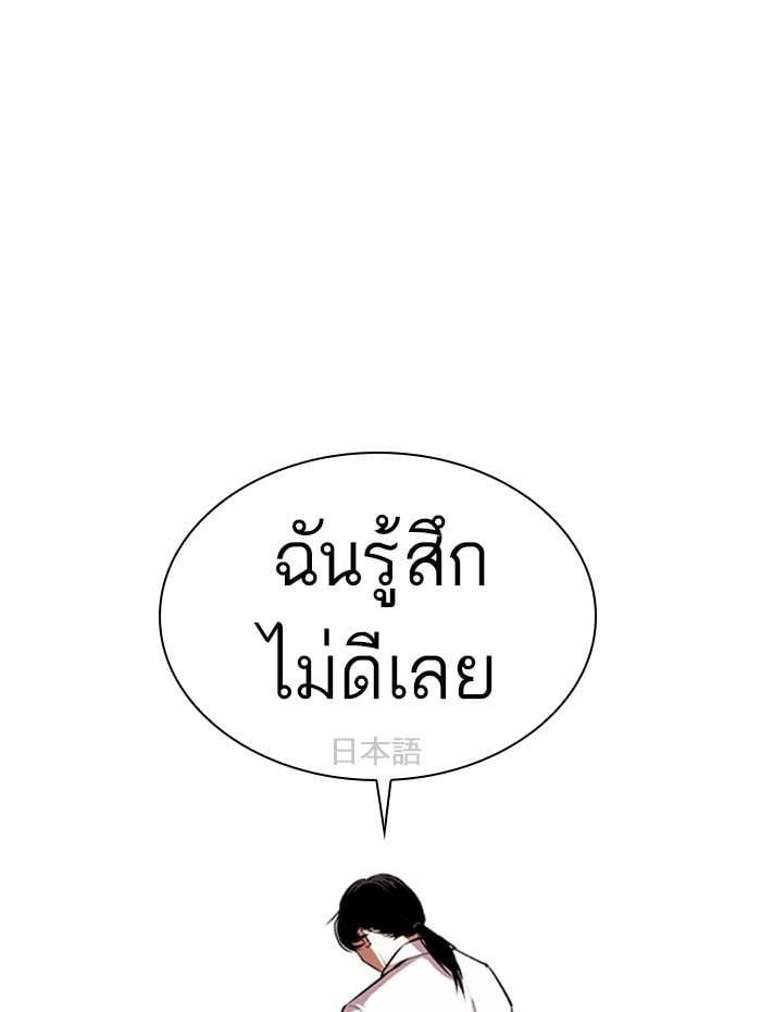 Lookism ตอนที่ 388 หน้า 87