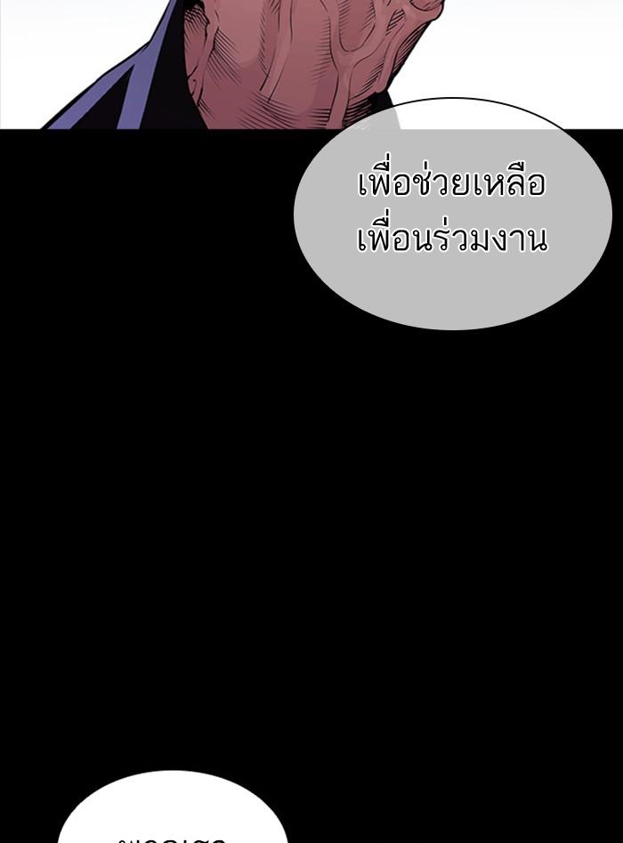 Lookism ตอนที่ 388 หน้า 109