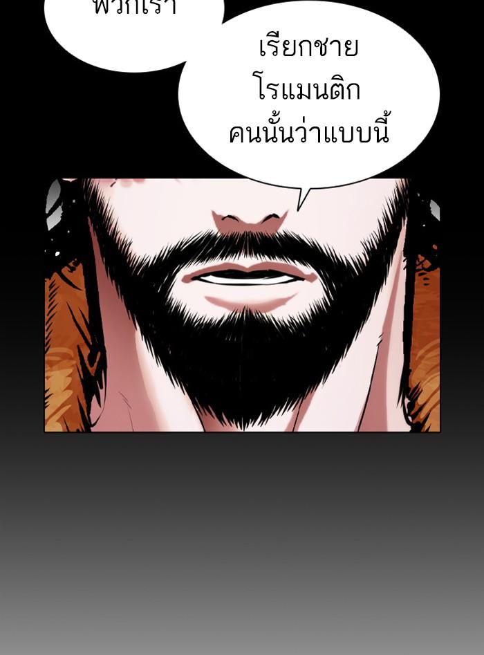 Lookism ตอนที่ 388 หน้า 110