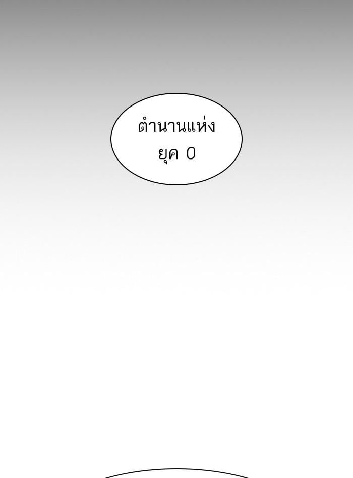 Lookism ตอนที่ 388 หน้า 111