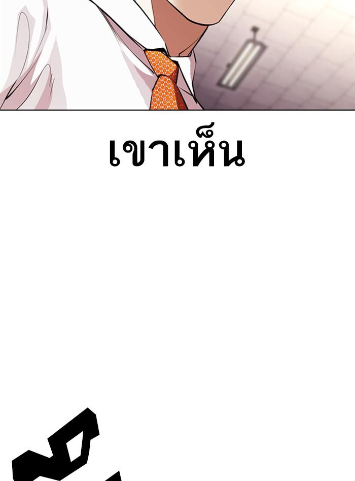 Lookism ตอนที่ 388 หน้า 114