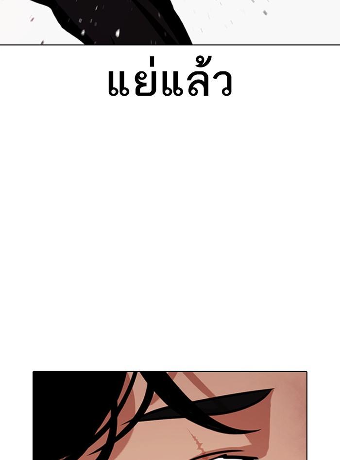 Lookism ตอนที่ 388 หน้า 118