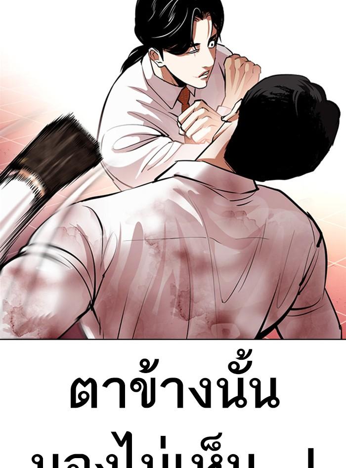 Lookism ตอนที่ 388 หน้า 120