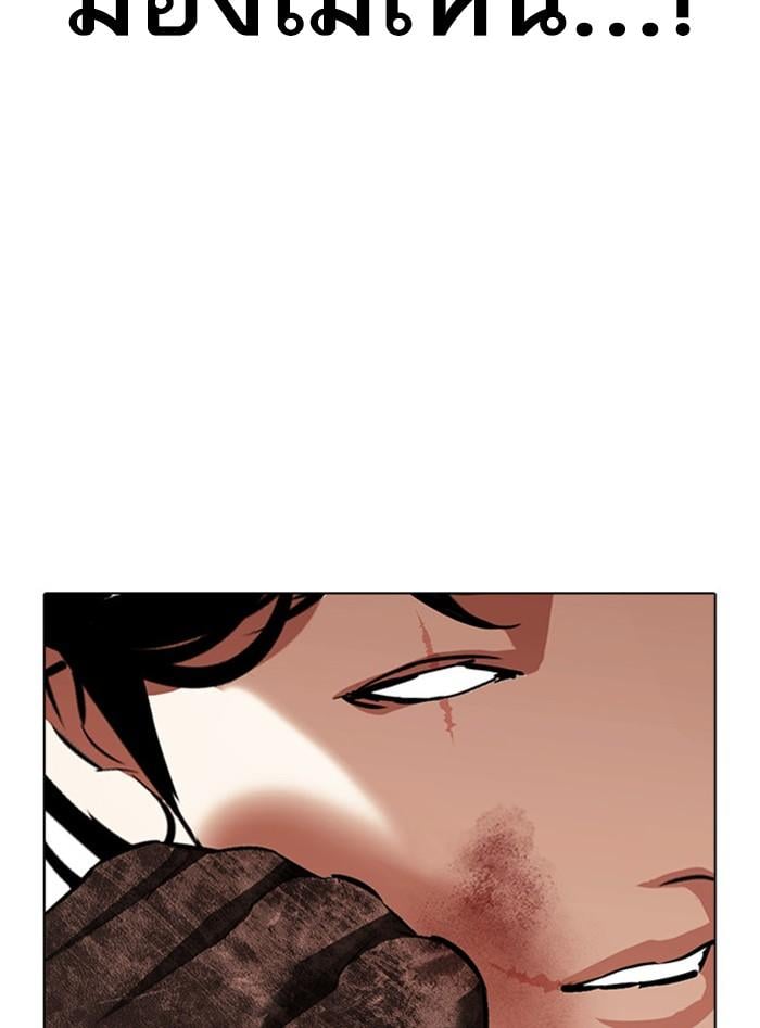 Lookism ตอนที่ 388 หน้า 121