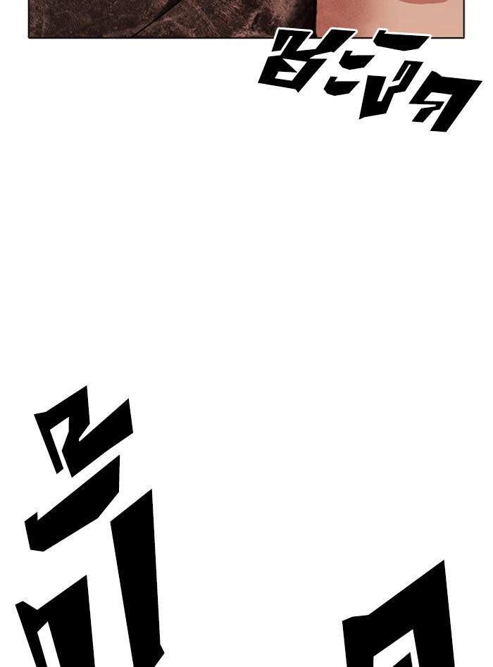 Lookism ตอนที่ 388 หน้า 122