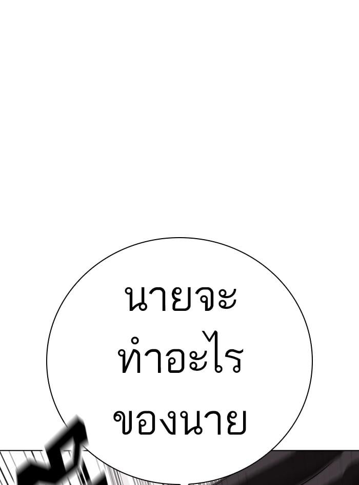 Lookism ตอนที่ 388 หน้า 124