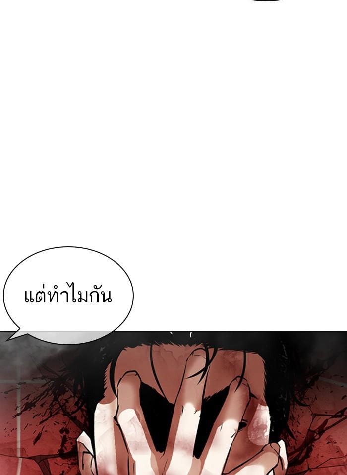 Lookism ตอนที่ 388 หน้า 128