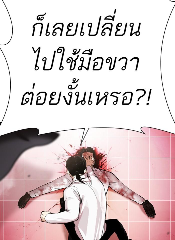 Lookism ตอนที่ 388 หน้า 130
