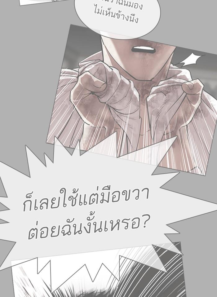 Lookism ตอนที่ 388 หน้า 136