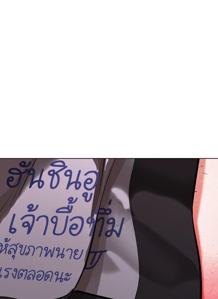 Lookism ตอนที่ 388 หน้า 141