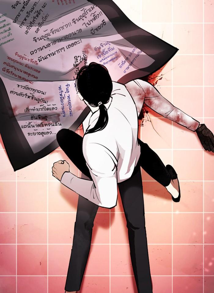 Lookism ตอนที่ 388 หน้า 143