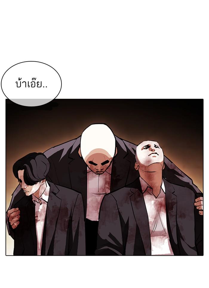 Lookism ตอนที่ 388 หน้า 164
