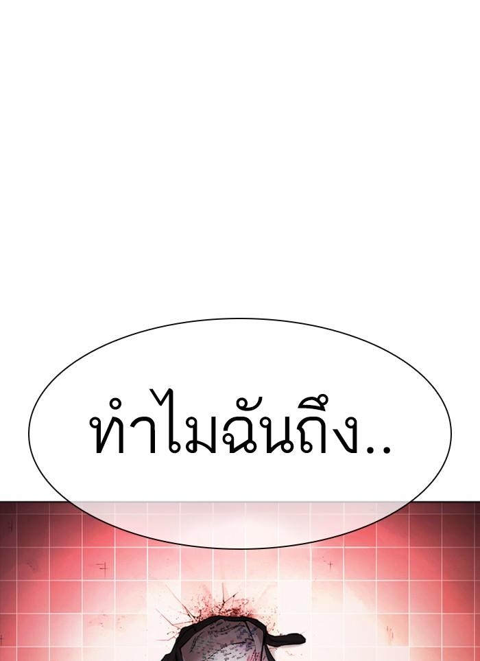 Lookism ตอนที่ 388 หน้า 165