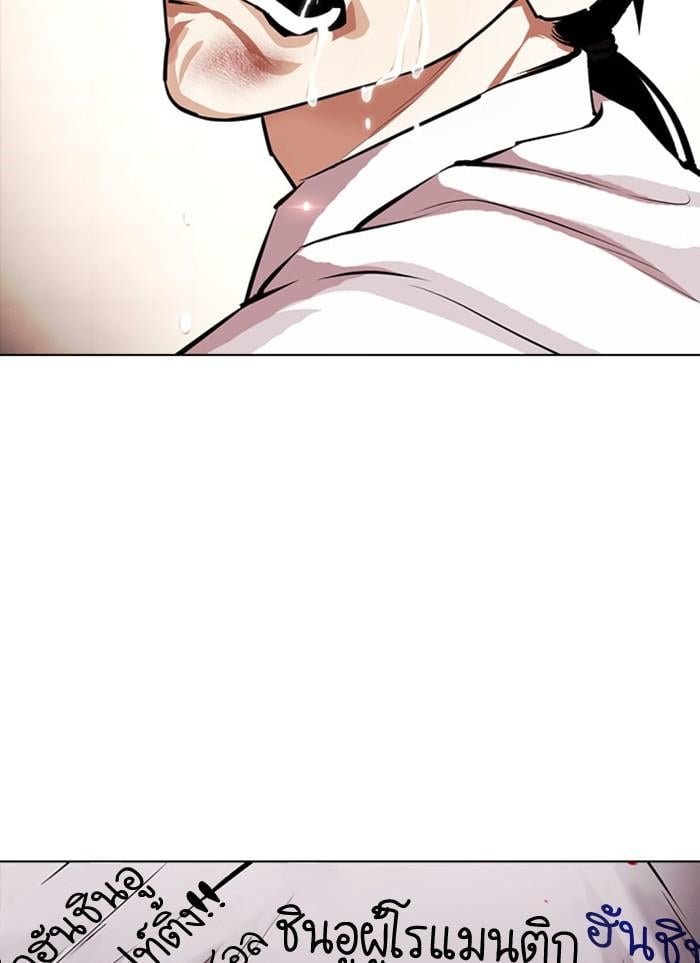Lookism ตอนที่ 388 หน้า 170