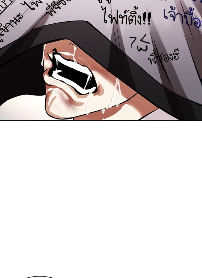 Lookism ตอนที่ 388 หน้า 171