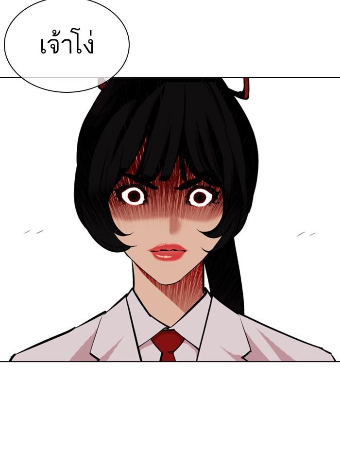 Lookism ตอนที่ 388 หน้า 172