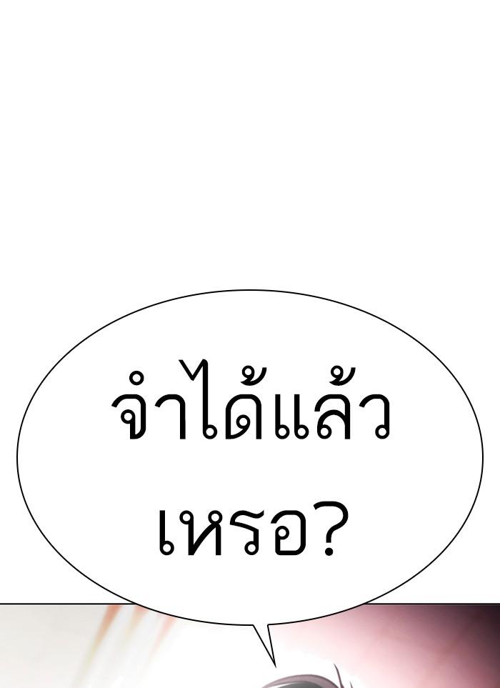 Lookism ตอนที่ 388 หน้า 173