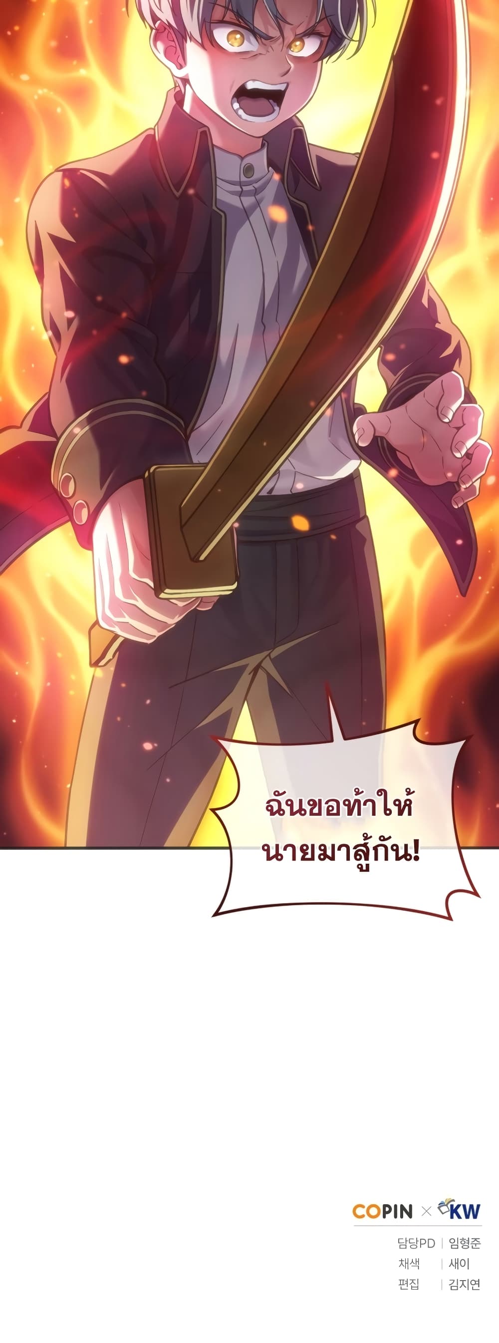 Damn Reincarnation ชีวิตใหม่ของนักรบผู้เสียสละ ตอนที่ 3 หน้า 62