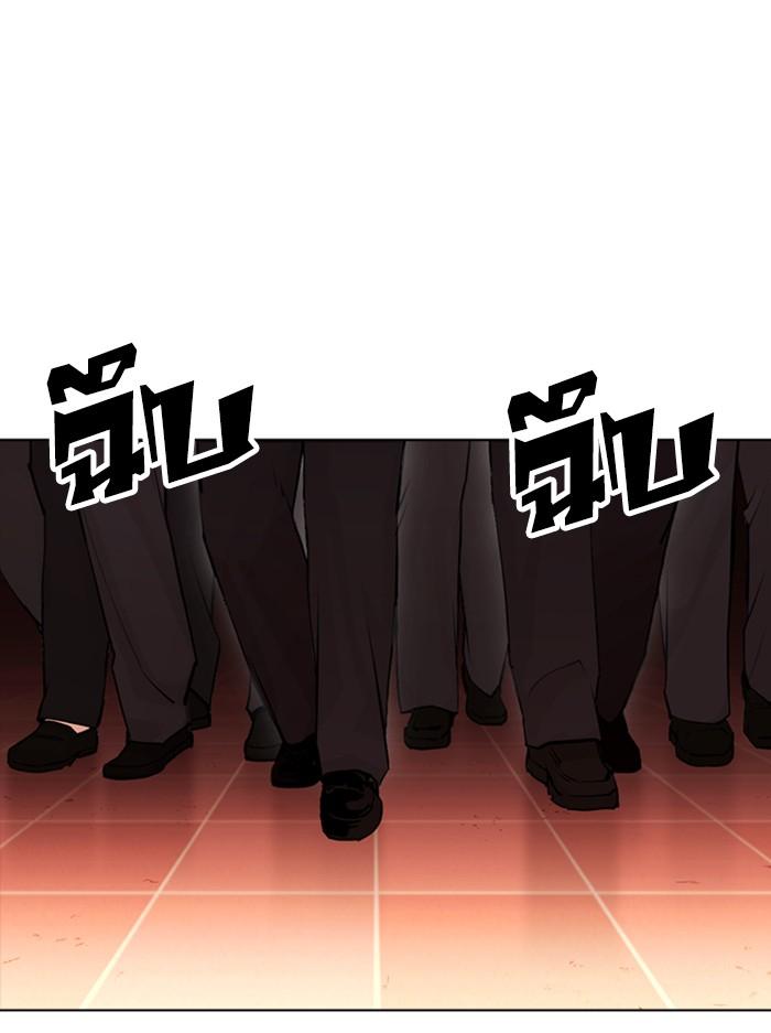 Lookism ตอนที่ 389 หน้า 5