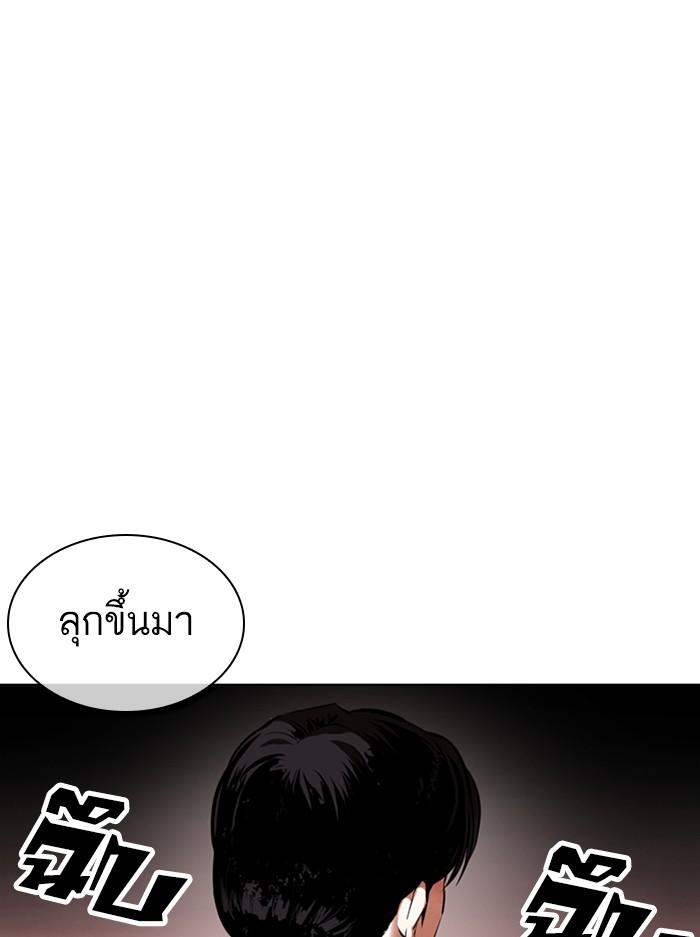 Lookism ตอนที่ 389 หน้า 6