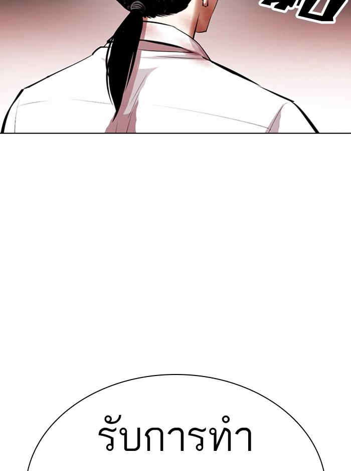 Lookism ตอนที่ 389 หน้า 7