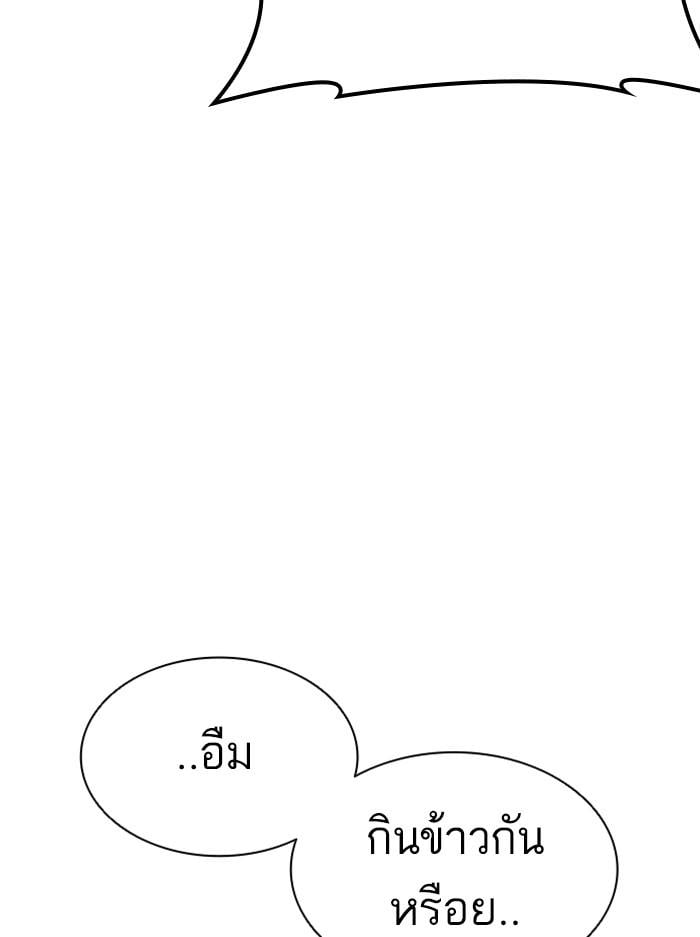 Lookism ตอนที่ 389 หน้า 10