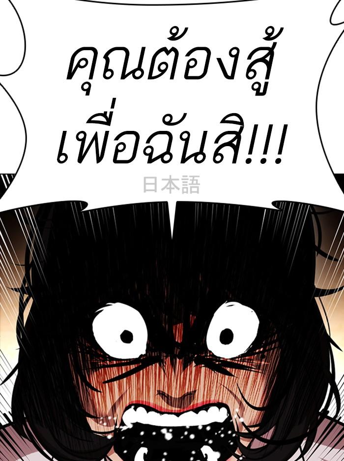 Lookism ตอนที่ 389 หน้า 18