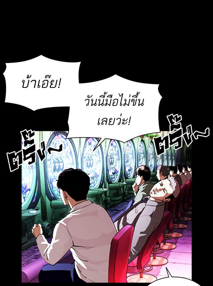 Lookism ตอนที่ 389 หน้า 23