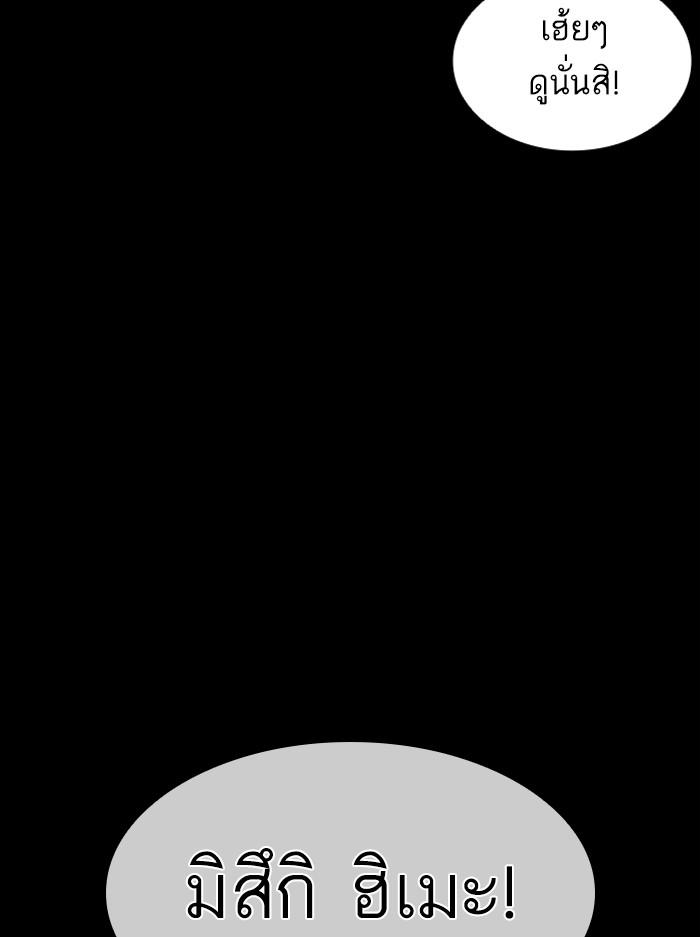 Lookism ตอนที่ 389 หน้า 24