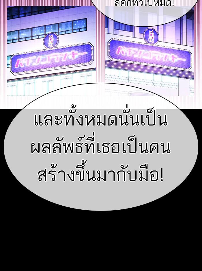 Lookism ตอนที่ 389 หน้า 30