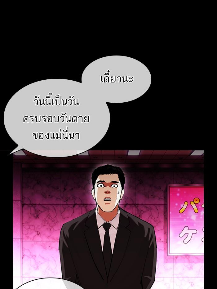 Lookism ตอนที่ 389 หน้า 33