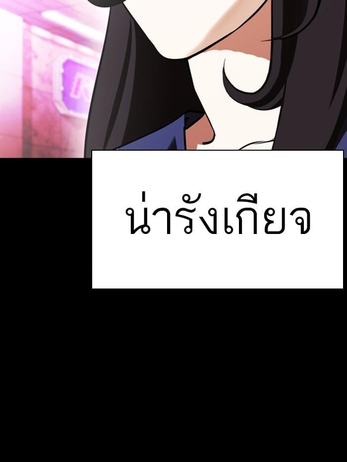 Lookism ตอนที่ 389 หน้า 37