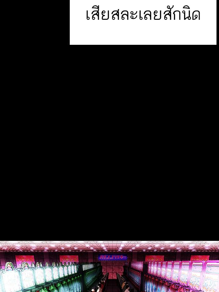 Lookism ตอนที่ 389 หน้า 39