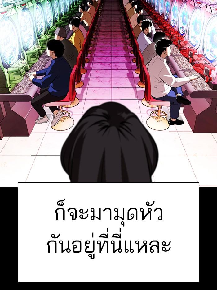 Lookism ตอนที่ 389 หน้า 40